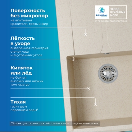 Мойка кухонная POLYGRAN GALS 760 (кремовый №327)